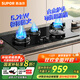蘇泊爾（SUPOR）燃?xì)庠钐烊粴庠钆_(tái)式嵌入式兩用灶具家用5.2kW極限大火力三眼灶具煤氣灶黑晶面板燃?xì)庠頜B81S 管道天然氣（12T） 三區(qū)烹飪 5.2KW猛火三眼灶