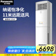 松下（Panasonic）客廳空調(diào) 3匹新能效 適用30-37㎡ 變頻冷暖立式柜機  原裝壓縮機納諾怡除菌KFR-72LW/BpDS30