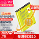 蒂森特3C認證索尼dscw320/W650/W350/W360 TX10/TX20 QX10 W810 WX220 W800 QX30 KW1數(shù)碼相機NP-BN1電池
