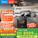 美的【晴空FX90 PRO】集成灶一體式 變頻28風(fēng)量 蒸汽洗 蒸烤炸一體 5.2kW燃?xì)庠?國(guó)家補(bǔ)貼 家用灶具