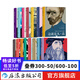 這就是系列15冊 這就是凡高這就是塞尚 適合各年齡層的藝術(shù)啟蒙經(jīng)典繪畫藝術(shù)理論賞析書籍 后浪正版