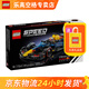 樂高（LEGO）8歲+機械組F1賽車積木拼裝成人兒童收藏禮物玩具 77243 紅牛車隊RB20 F1賽車