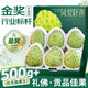 山姆伯伯 泰國(guó)釋迦果禮盒裝【多地次日達(dá)】番荔枝新鮮水果禮盒中秋禮品 【超甜·品質(zhì)大果】單果230-280g 2斤凈重裝【嘗鮮】運(yùn)費(fèi)較貴