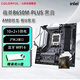 七彩虹（Colorful）戰(zhàn)斧B650M-PLUS主板CPU套裝AMD銳龍9700X 9800X3D 7800X3D 戰(zhàn)斧黑刃B650M-PLUS WIFI 板U套裝R7 9700X全新盒裝CPU