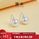 黛米 知音 9-10mm飽滿珠強光淡水珍珠耳環(huán)S925銀高跟鞋耳釘情人節(jié)禮物 9-10mm【送珠寶鑒定證書】