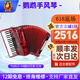 鸚鵡（YINGWU）鸚鵡牌手風(fēng)琴60 96 120BS三四排簧初學(xué)成人考級演奏支持廠家直發(fā) 60貝司紅色YW823/34鍵