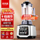 喜萊盛破壁機沙冰機多功能豆?jié){機榨汁機 奶茶店冰沙機碎冰機刨冰機料理機K80-4L