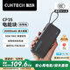 CUKTECH酷態(tài)科【3C認(rèn)證可上飛機】電能塊自帶線20000毫安時移動電源55W快充充電寶適用蘋果小米筆記本CP25