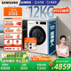 三星（SAMSUNG）AI神洗烘一體機5系 12KG全自動滾筒AI泡泡凈蒸汽除菌超薄嵌入國家補貼20% 白 WD12DG5B14BWSC