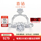 喜鉆鳳冠霞帔錦繡鉆戒女鉑金鉆石戒指求婚結(jié)婚鉆戒婚戒送女友生日禮物 鉑金共57分H色（50+7）