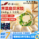 船歌魚水餃薺菜扇貝水餃240g/袋12只 健康早餐夜宵海鮮手工速凍餃子生鮮速食