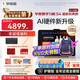 學(xué)而思學(xué)習(xí)機(jī)S4超級(jí)經(jīng)典款【2025新款】AI學(xué)習(xí)機(jī) 學(xué)習(xí)平板電腦 啟蒙小學(xué)初中高中 13.2英寸 8+128GB