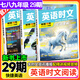 2026版活頁快捷英語時(shí)文閱讀29期28期七八九年級(jí)上冊(cè)下冊(cè)初中英語完形填空與閱讀理解組合訓(xùn)練中考熱點(diǎn)寫作 【29期】英語時(shí)文閱讀理解七八年級(jí)+中考