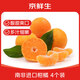 京鮮生 南非柑橘軟皮柑4粒嘗鮮裝單果100-130g 柑橘桔子 新鮮水果 