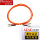 菲尼特 Pheenet光纖跳線多模千兆雙芯LC-SC-FC-ST收發(fā)器尾纖1/2/3/5米電信級光纜 LC-LC 5米
