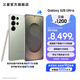三星（SAMSUNG）Galaxy S25 Ultra 超擬人AI助理 2億像素主攝超視覺影像 驍龍8至尊版移動平臺 AI手機 【專屬色】鈦翡綠 12GB+512GB 官方標配