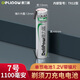 德力普（Delipow）剃須刀電池 5號7號充電電池1.2V/2.4V適用飛利浦飛科超人刮胡刀電池通用 AAA1100毫安【1.2V帶鎳片】送螺絲刀