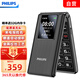飛利浦（PHILIPS）V39 翻蓋手機(jī)超長(zhǎng)待機(jī)大聲音大按鍵大字體老人手機(jī)4G全網(wǎng)通學(xué)生商務(wù)老年人專用手機(jī) 隕石黑
