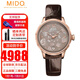 美度(MIDO)瑞士女表新款花淅系列蓮紋貝母盤(pán)鑲鉆自動(dòng)機械手表女 M043.207.36.168.00焦糖棕珍珠貝母