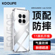 KOOLIFE適用 華為mate50/50E手機殼huawei mate50保護套鏡頭保護簡(jiǎn)約親膚透明保護殼淡化指紋
