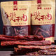 胖東來(lái)同款超干牛肉干風(fēng)干超干內蒙古風(fēng)味手撕雞肉干麻辣零食熟食 五香+香辣+麻辣【超干101·gX3包】