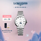 浪琴（LONGINES）瑞士手表 博雅系列 石英鋼帶女表七夕禮物  L43304116