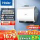 海爾（Haier）【咨詢客服領補貼】熱水器BK3pro/BK3mini雙膽電熱水器扁桶 抑垢凈水洗鎂棒免更換變頻一級能效 60L 3300W BK3mini小尺寸695mm