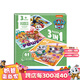 汪汪隊(duì)立大功兒童拼圖3-6歲汪汪隊(duì)玩具兒童益智拼板磁力進(jìn)階生日禮物 磁貼款三折頁(yè)拼圖1階-16/20/25片