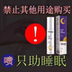 【深度睡眠】進(jìn)口通用強(qiáng)效客廳華麗神仙水噴霧快速睡眠無色香水 【至尊版】秒睡款100%95選購