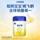 星飛帆HMOs 嬰幼兒配方奶粉2段（6-12月齡適用）700g