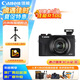 佳能（Canon）PowerShot G7 X Mark III 便攜式學(xué)生家用旅游數(shù)碼相機(jī) 佳能g7x3 高清美膚照相機(jī) 掃街旅拍套裝