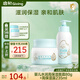 啟初面霜身體乳 植物之初水潤(rùn)套裝 (高保濕面霜80g+高保濕露235ml)
