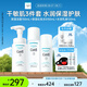 珂潤（Curel）保濕3件套(潔面+2號水+乳液)護膚品套裝 敏感肌適用 男女通用