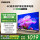 飛利浦（PHILIPS）50英寸4K超高清智慧全面屏 高頻調(diào)光護(hù)眼 遠(yuǎn)場AI語音智能液晶平板電視機(jī)50PUF7590/T3 國家補(bǔ)貼15%
