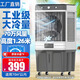 冷風(fēng)機移動水冷風(fēng)扇強力大風(fēng)量家用商用廠房車間工業(yè)空調(diào)扇 1.26米-商用-機械款-700000風(fēng)量