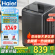 海爾10公斤波輪洗衣機(jī)懶人全自動(dòng)直驅(qū)變頻一級能效除螨洗漩瀑洗1.1高洗凈比桶自潔以舊換新國家補(bǔ)貼20% 直驅(qū)變頻+一級能效+冷水除螨+智能預(yù)約