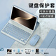 曠世神魔【七件套裝】適用榮耀magicpad3鍵盤(pán)保護套2025款鼠標honor magic pad3保護殼鋼化膜硅膠全包防摔 【海島藍】鍵盤(pán)皮套+鼠標【七件套】 榮耀magicpad3 【13.3英