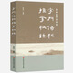 【包郵】中醫學(xué) 字門(mén)傷科推拿秘訣書(shū)籍