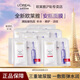 歐萊雅 L'OREAL歐萊雅復(fù)顏玻尿酸水光充盈導(dǎo)入安瓶鮮注玻色因面膜 玻色因面膜30P
