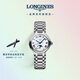 浪琴（LONGINES）瑞士手表 心月系列 月相機(jī)械鋼帶女表L81264716
