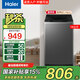 海爾【補(bǔ)貼15%】洗衣機(jī)10公斤全自動波輪洗衣機(jī) 洗脫一體量衣進(jìn)水省水電智慧自編程家用大容量洗衣機(jī) 海爾10公斤大神童洗衣機(jī)+超凈洗+冷水除螨