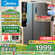 美的607升雙開門對開門大容量電冰箱一級能效風冷無霜節(jié)能變頻凈味養(yǎng)鮮冰箱國家補貼BCD-607WKPZM(E） 【607升雙開門大容量】一級能效 變頻養(yǎng)鮮