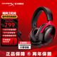 極度未知（HYPERX）颶風(fēng)2颶風(fēng)3云雀2阿爾法游戲耳機(jī)電競(jìng)耳機(jī)有線(xiàn)筆記本電腦手機(jī)fps吃雞csgo游戲耳麥 颶風(fēng)3無(wú)線(xiàn)黑紅【備件庫(kù)包裝破損】
