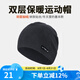 WRELS保暖帽秋冬季抓絨帽男加厚休閑運(yùn)動(dòng)帽女戶外滑雪帽保暖騎行防風(fēng)帽 升級(jí)款-黑色(科.比絨)