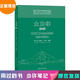 【正版舊書(shū) 少量筆記】土力學(xué)(第3版)李廣信、張丙印、于玉貞清華大學(xué)出版社9787302595021