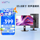 KKTV23.8英寸顯示器  IPS高清 內(nèi)置音響　旋轉(zhuǎn)升降底座 廣色域  微邊框 辦公影娛液晶電腦屏幕 KE24FI