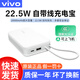 vivo 22.5W自帶線充電寶20000毫安大容量閃充移動電源3C認(rèn)證可上飛機小巧便攜超薄迷你快充充電寶原裝 云峰白 22.5W移動電源 20000毫安