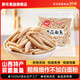 野禾食品莜面魚魚山西特產(chǎn) 低脂粗雜糧 攸麥面疙瘩 方便速食面條 早餐面食 莜面魚魚220g*2袋