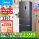 美的（Midea）【國家補貼20%】325升法式多四開門超薄風冷無霜凈味大容量雙循環(huán)變頻一級能效小戶型家用電冰箱 【寬625】升級325升法式三擋變溫室