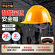 喬治巴頓 智能安全帽 4G實(shí)時(shí)傳輸活動(dòng)軌跡遠(yuǎn)程GPS北斗精準(zhǔn)定位建筑電力能源項(xiàng)目高端監(jiān)控管理器 智能定位安全帽-黃色
